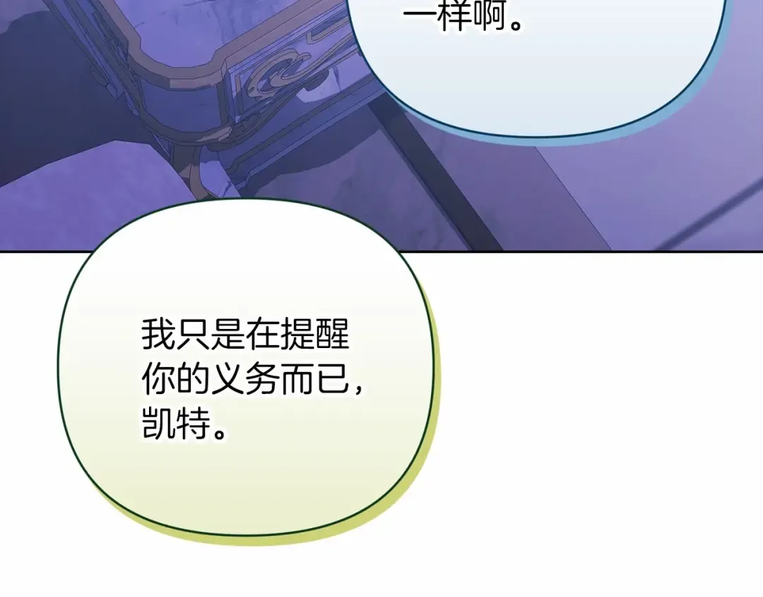 第18话 我别扭又可爱的妻子 第28页