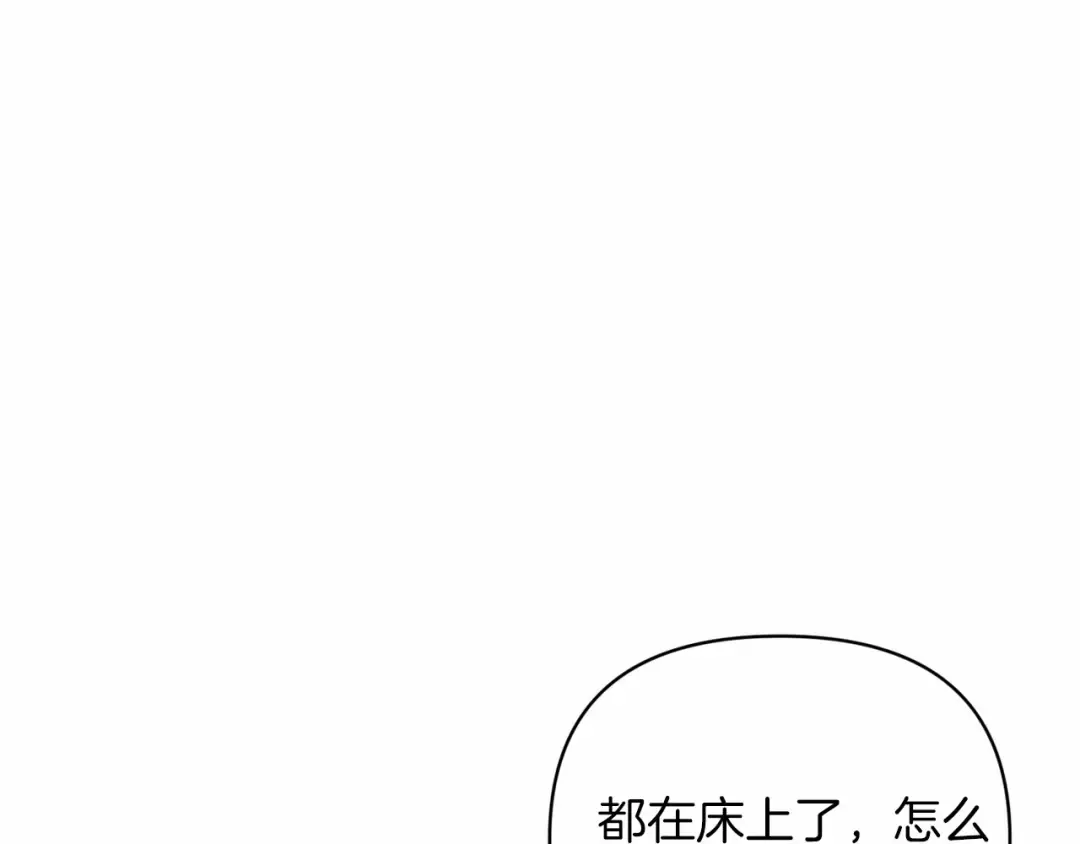 第18话 我别扭又可爱的妻子 第29页