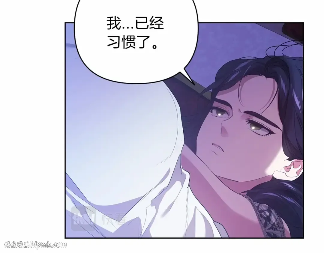 第18话 我别扭又可爱的妻子 第32页