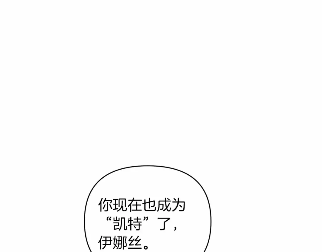 第18话 我别扭又可爱的妻子 第33页
