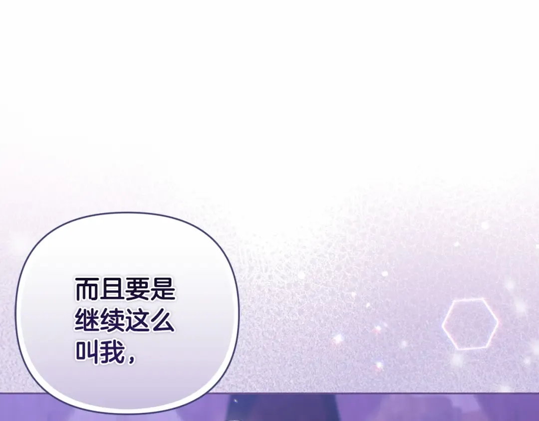 第18话 我别扭又可爱的妻子 第35页
