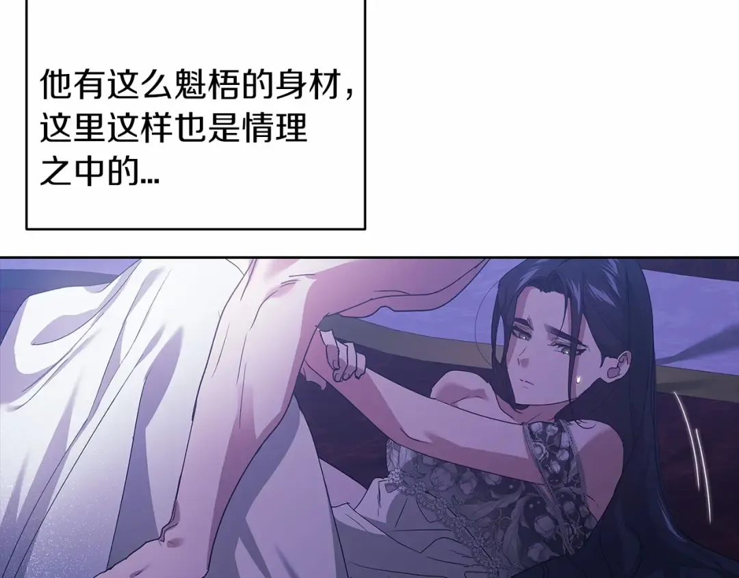 第18话 我别扭又可爱的妻子 第42页