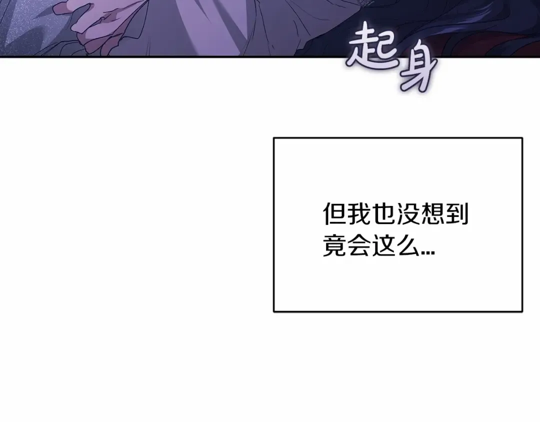 第18话 我别扭又可爱的妻子 第43页
