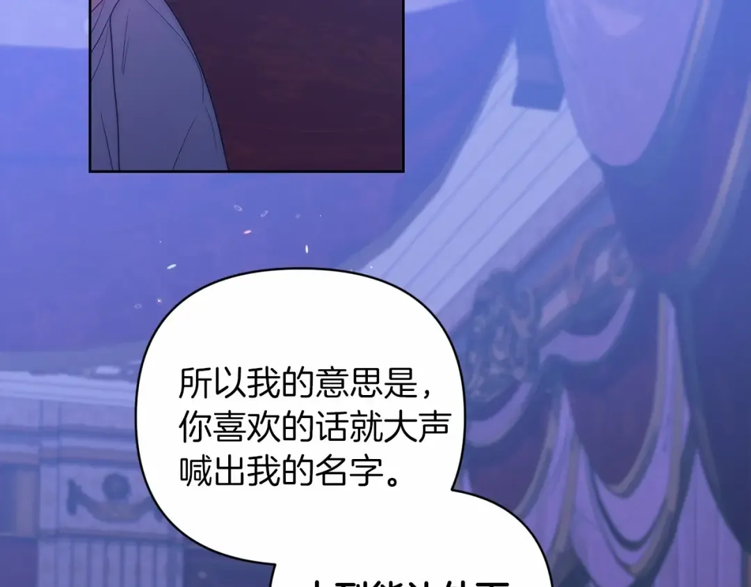 第18话 我别扭又可爱的妻子 第46页
