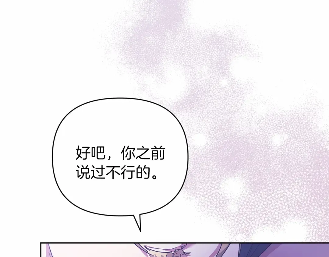第18话 我别扭又可爱的妻子 第51页
