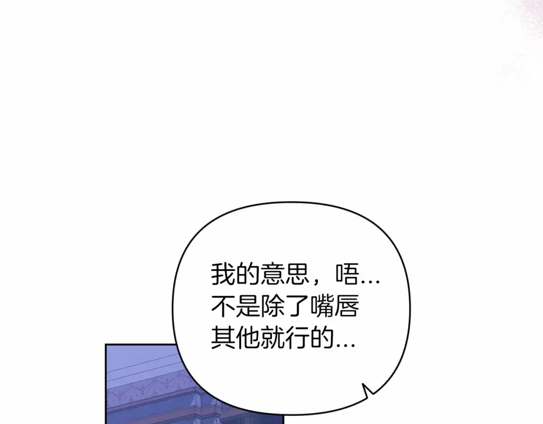 第18话 我别扭又可爱的妻子 第53页