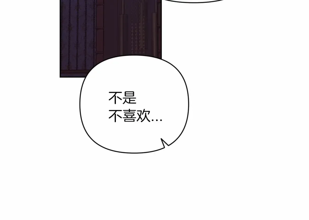 第18话 我别扭又可爱的妻子 第55页