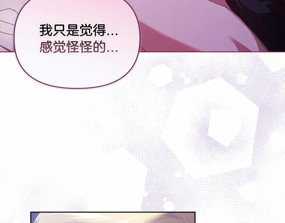 第18话 我别扭又可爱的妻子 第58页