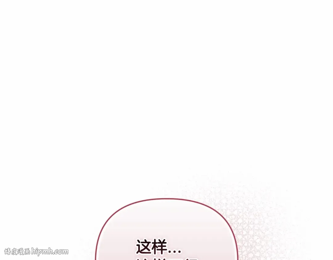 第18话 我别扭又可爱的妻子 第64页