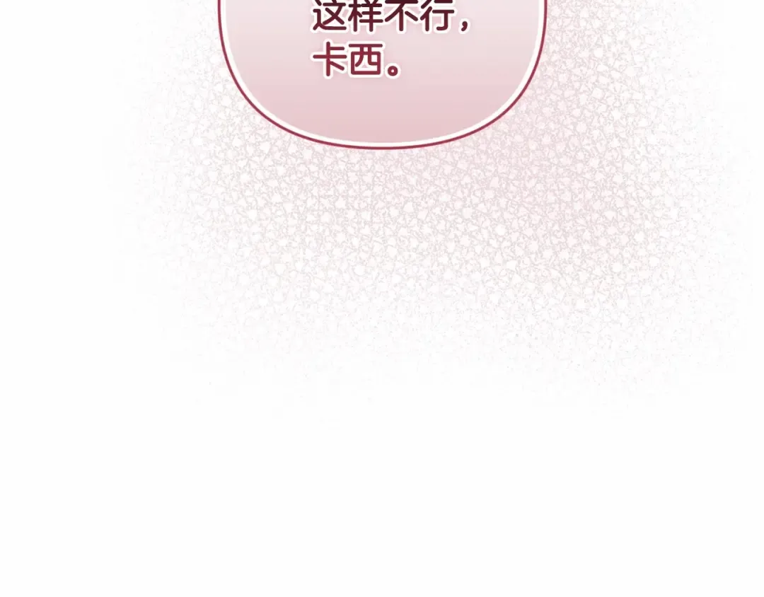 第18话 我别扭又可爱的妻子 第65页
