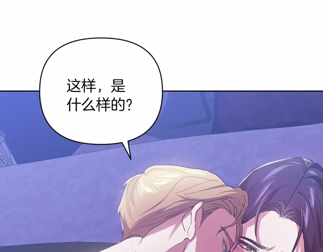 第18话 我别扭又可爱的妻子 第66页