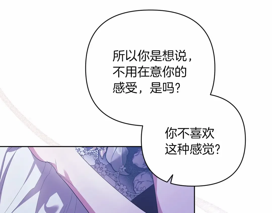 第18话 我别扭又可爱的妻子 第69页