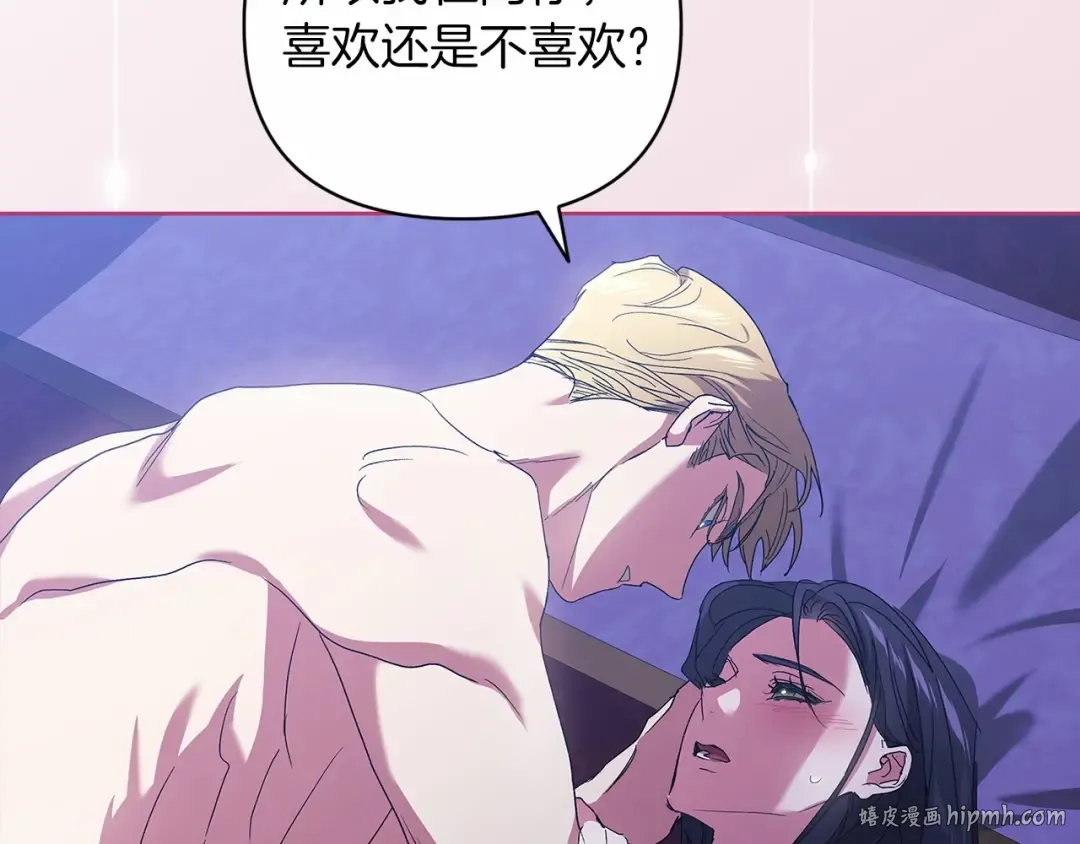 第18话 我别扭又可爱的妻子 第72页