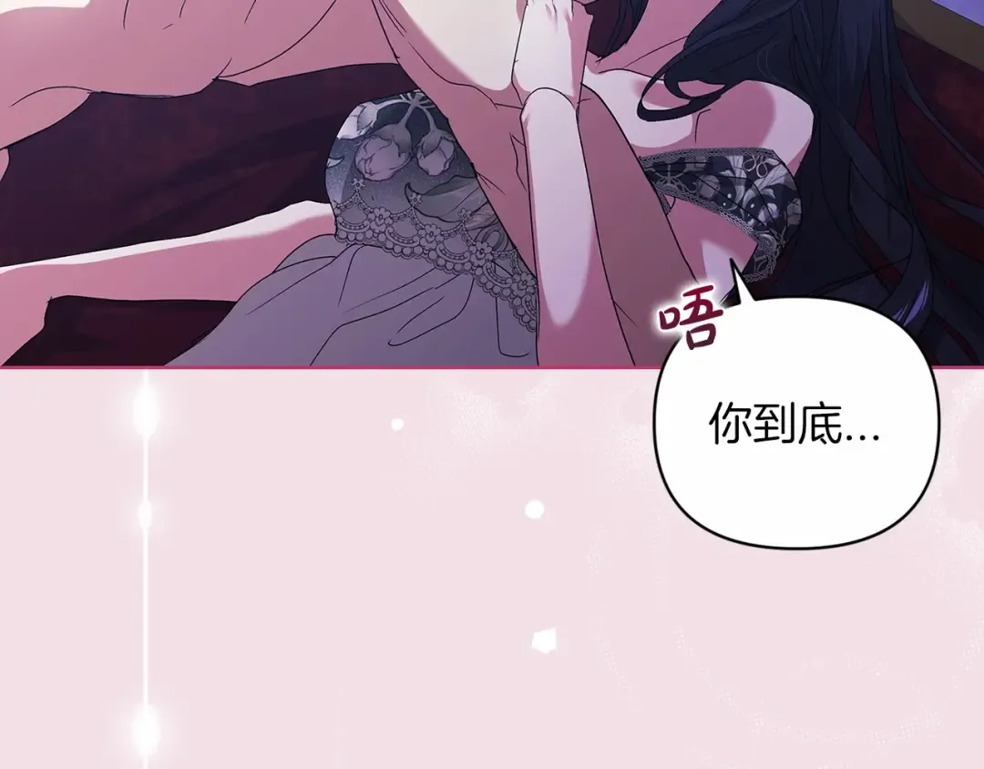 第18话 我别扭又可爱的妻子 第73页