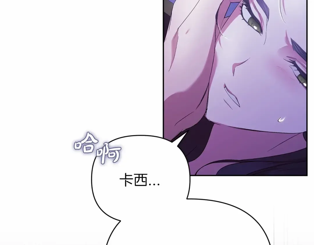 第18话 我别扭又可爱的妻子 第76页