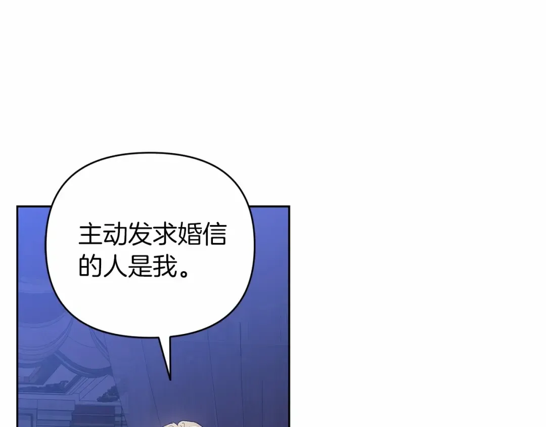 第18话 我别扭又可爱的妻子 第79页