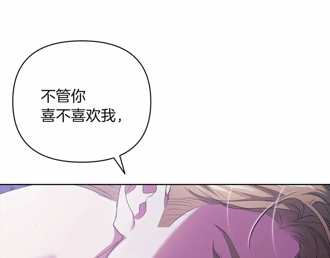 第18话 我别扭又可爱的妻子 第85页