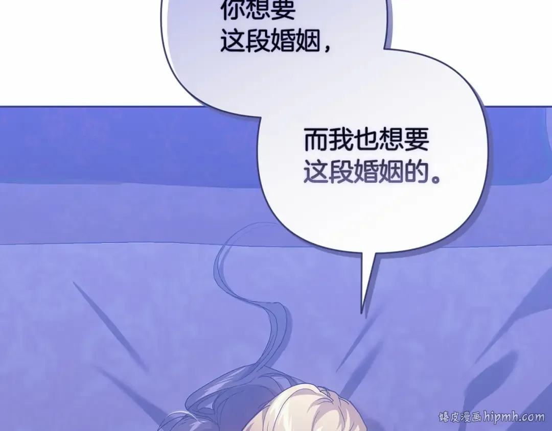 第18话 我别扭又可爱的妻子 第88页