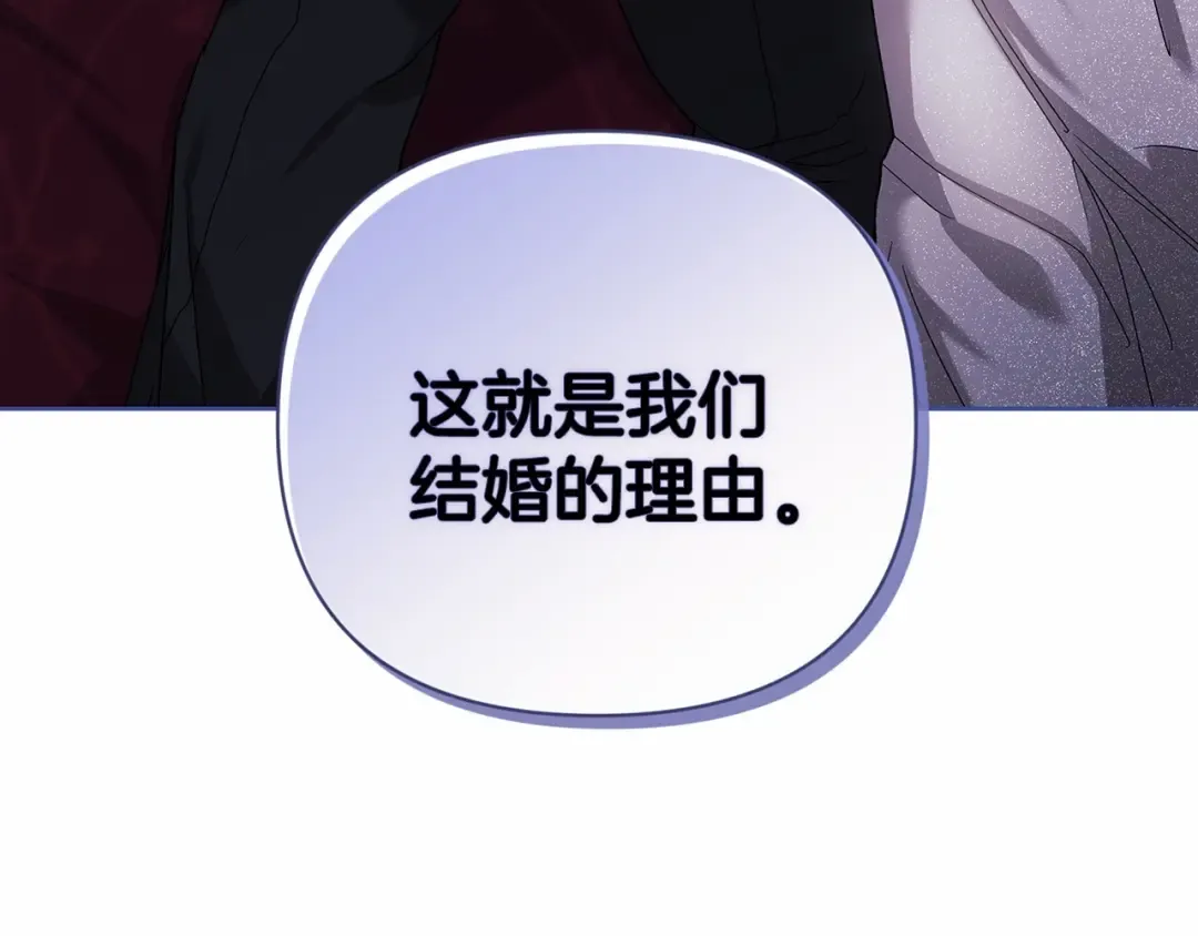第18话 我别扭又可爱的妻子 第91页