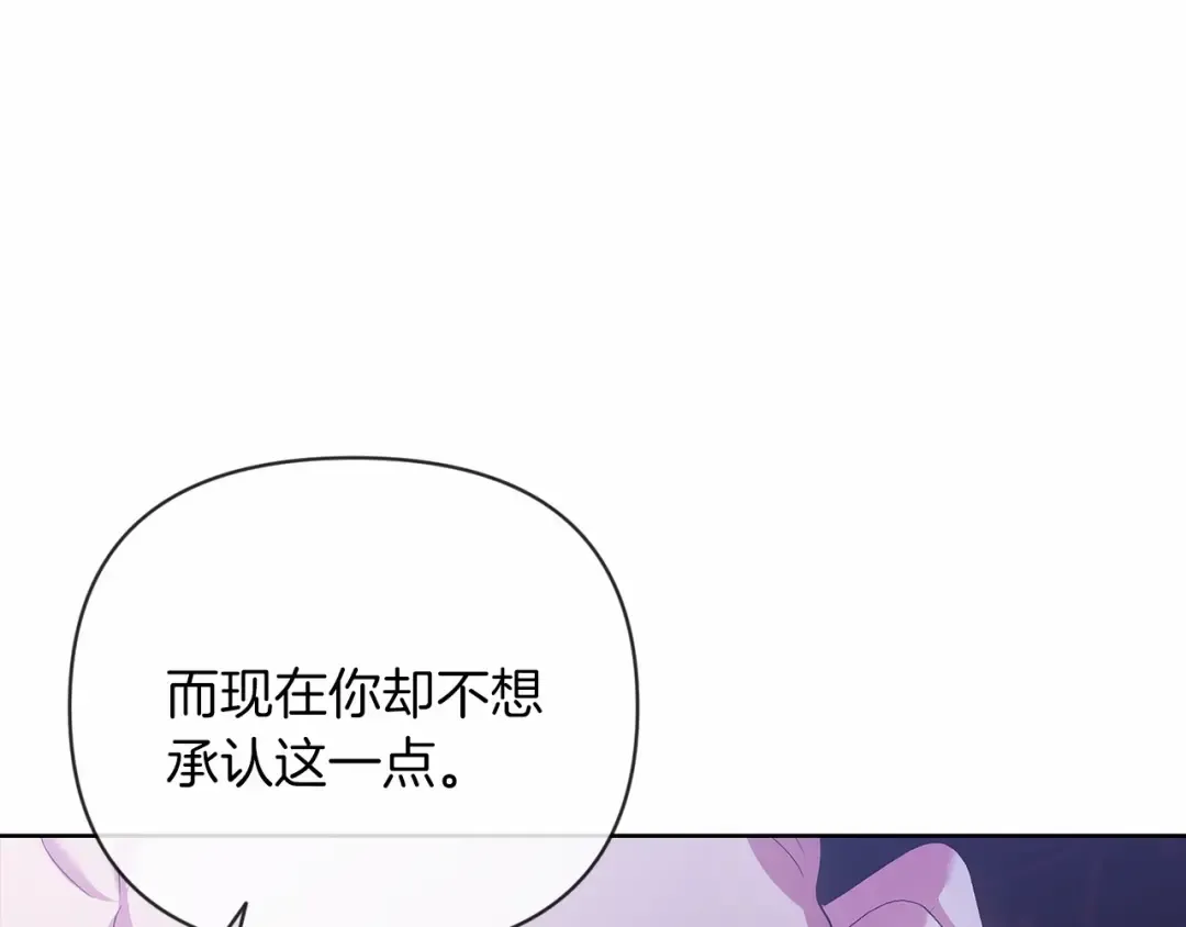第18话 我别扭又可爱的妻子 第92页