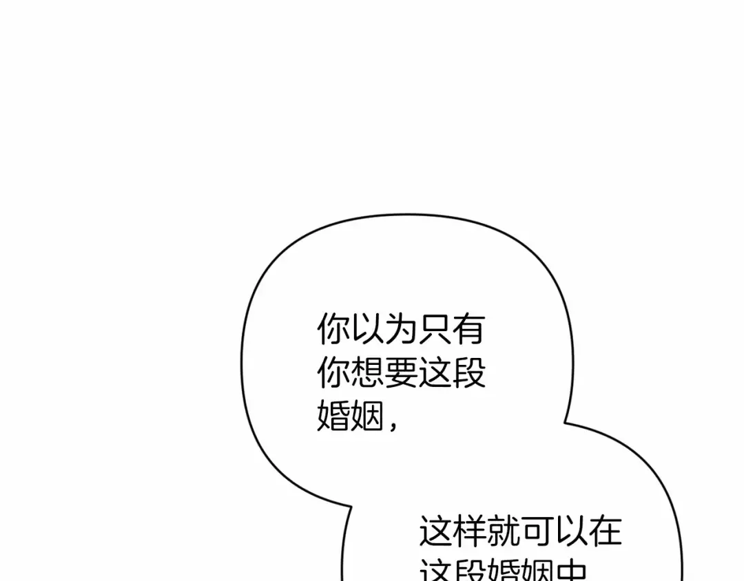 第18话 我别扭又可爱的妻子 第95页