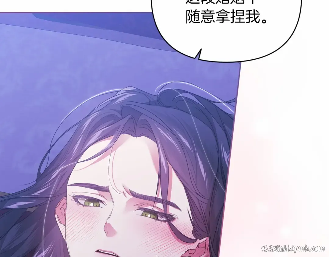 第18话 我别扭又可爱的妻子 第96页