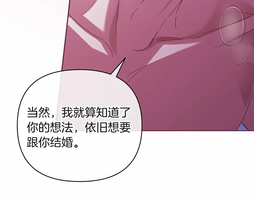 第18话 我别扭又可爱的妻子 第99页