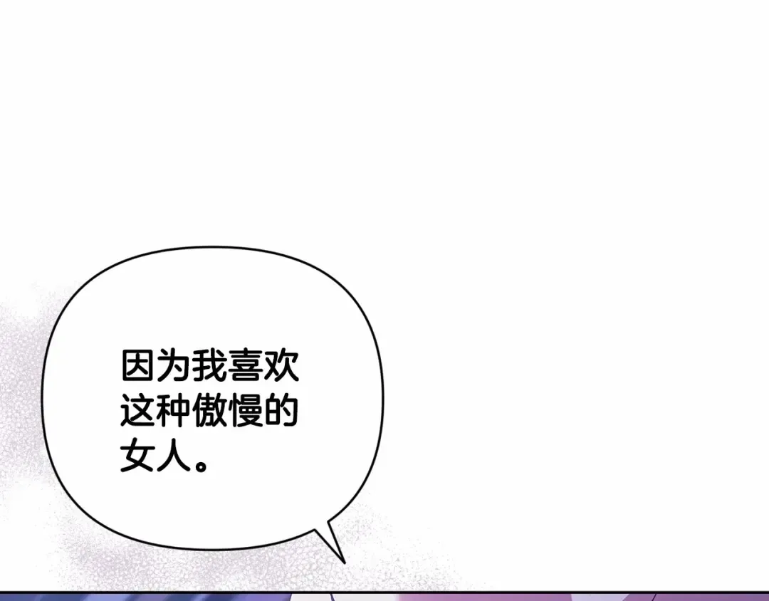 第18话 我别扭又可爱的妻子 第100页