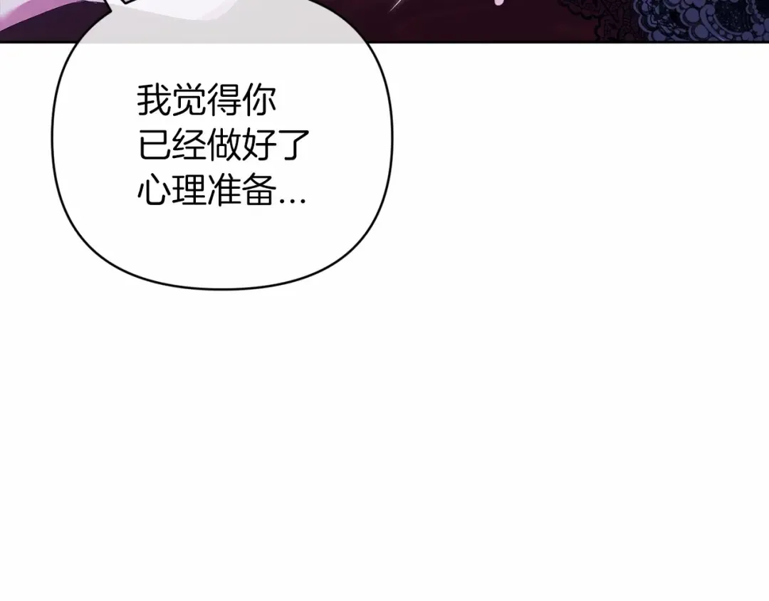 第18话 我别扭又可爱的妻子 第103页