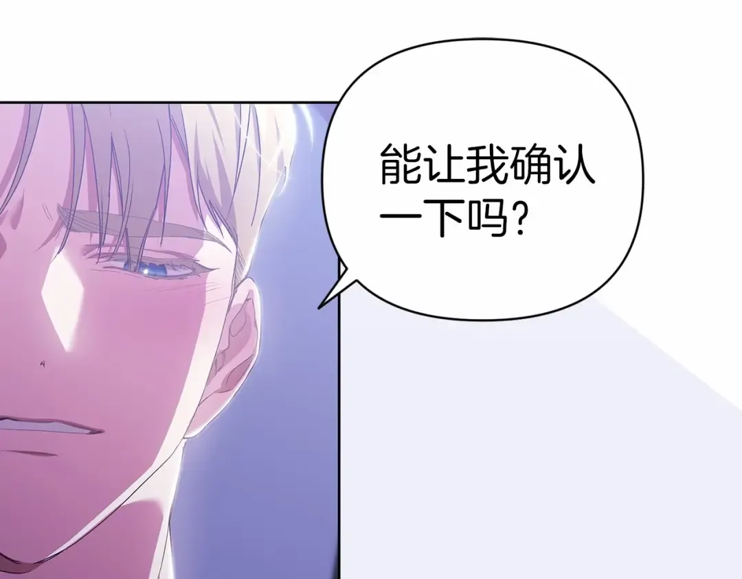 第18话 我别扭又可爱的妻子 第105页
