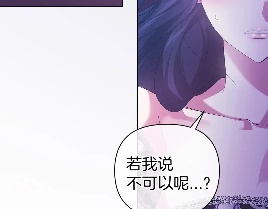 第18话 我别扭又可爱的妻子 第107页