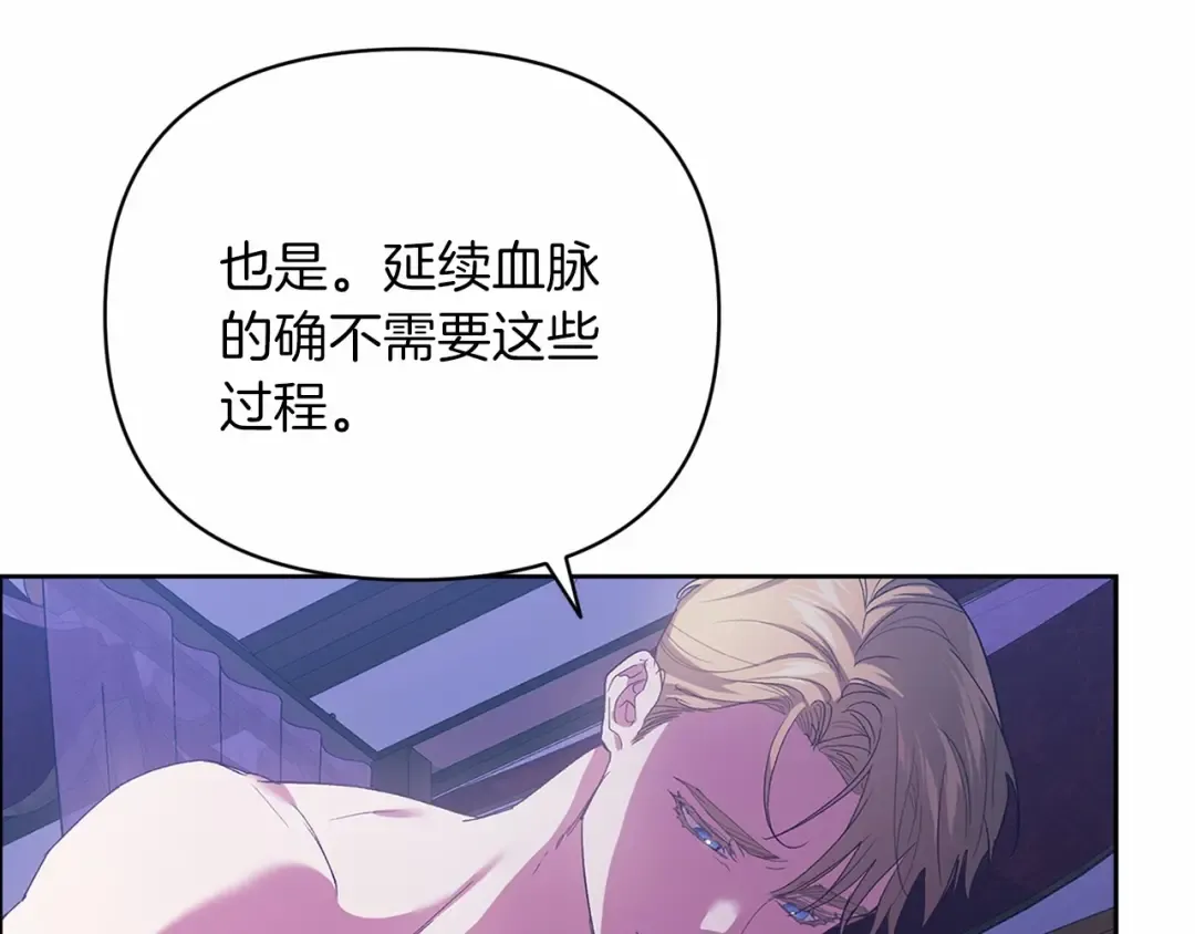 第18话 我别扭又可爱的妻子 第109页