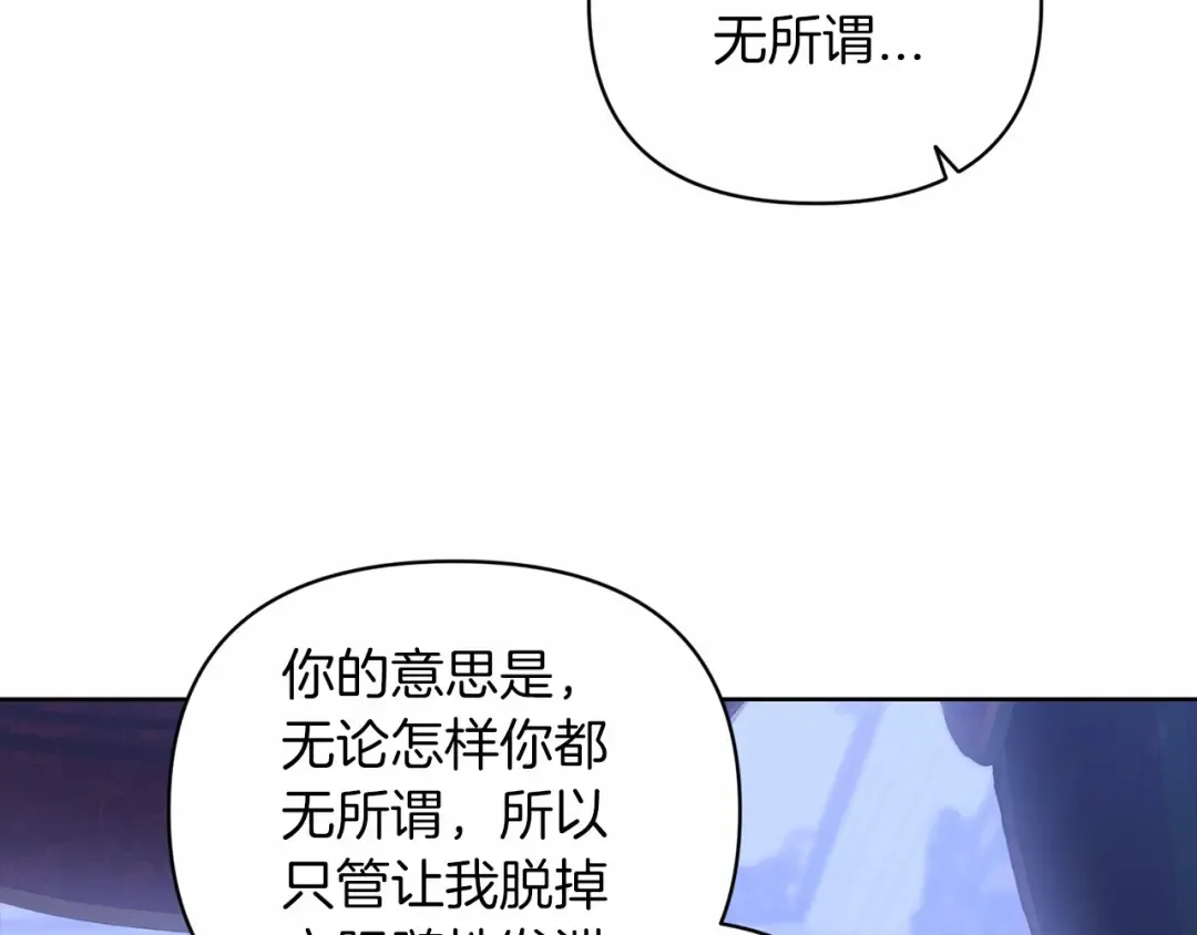 第18话 我别扭又可爱的妻子 第111页