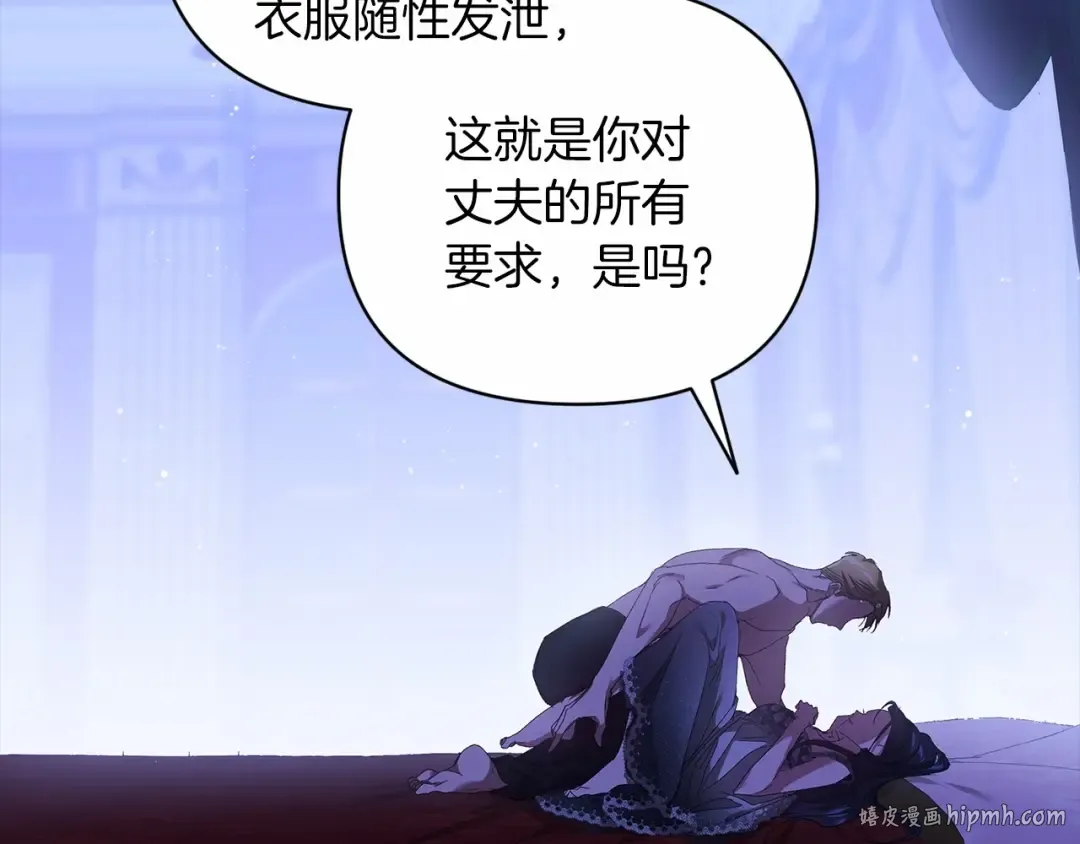 第18话 我别扭又可爱的妻子 第112页