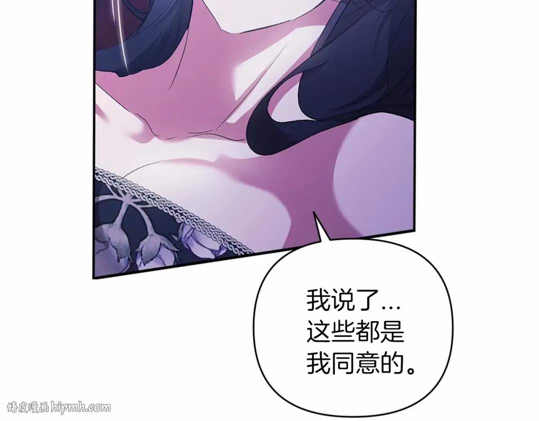 第18话 我别扭又可爱的妻子 第120页