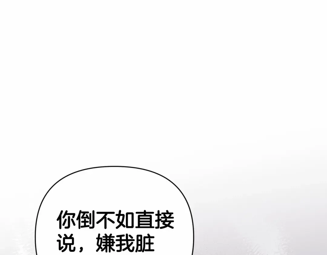第18话 我别扭又可爱的妻子 第121页