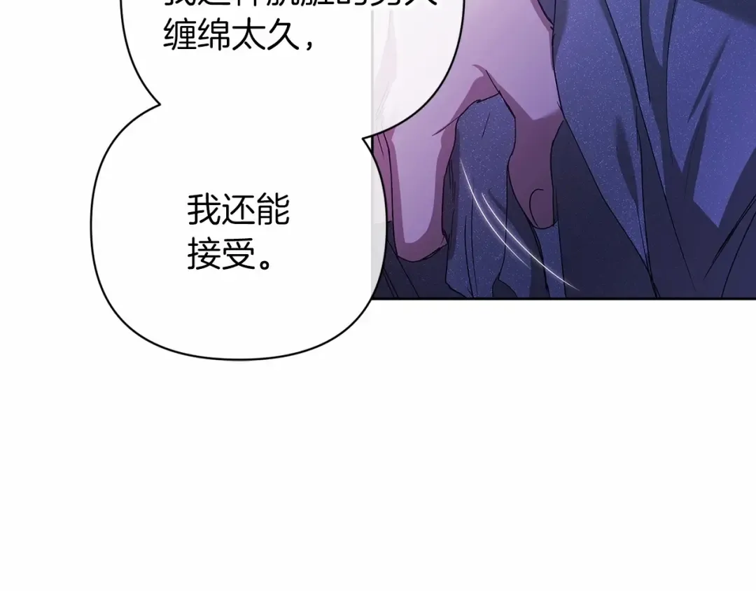 第18话 我别扭又可爱的妻子 第126页