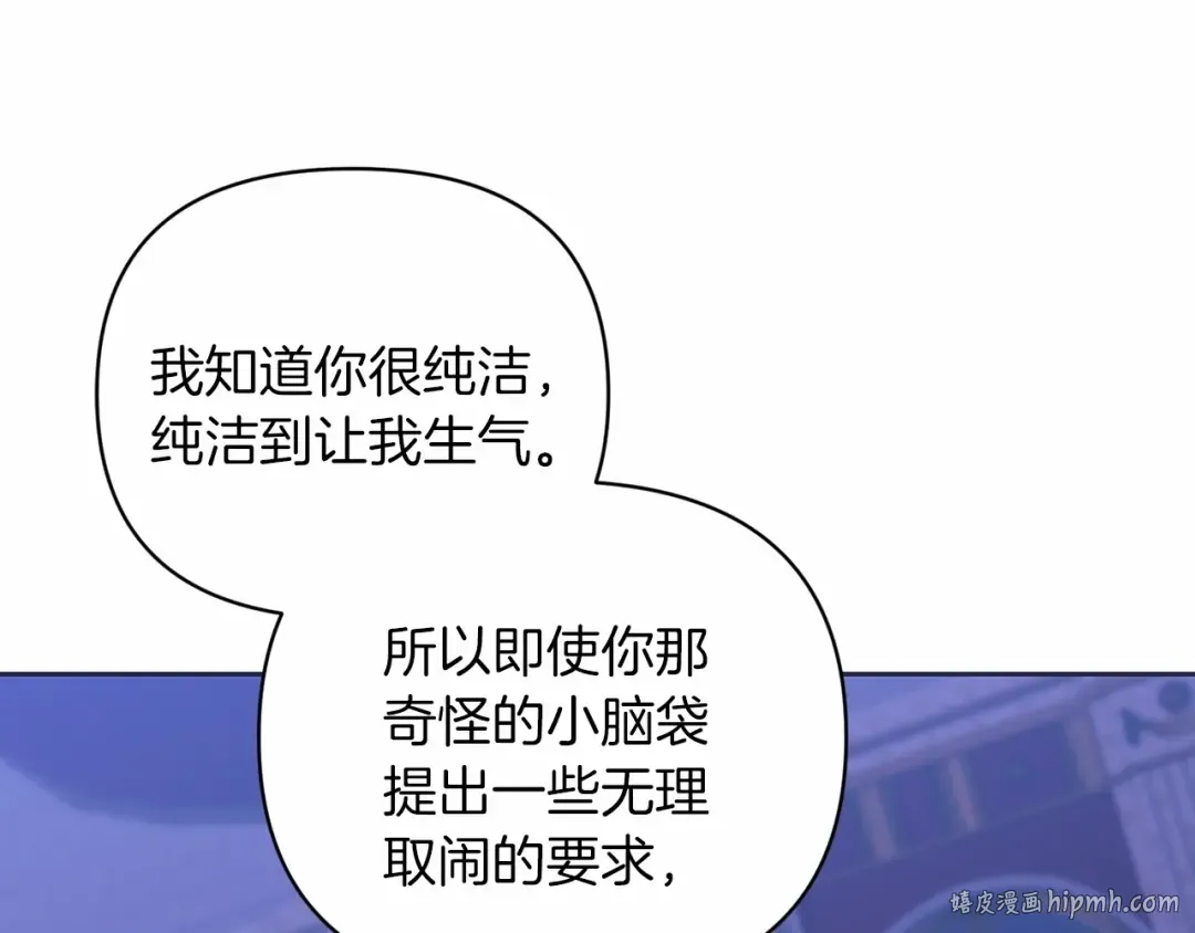 第18话 我别扭又可爱的妻子 第128页