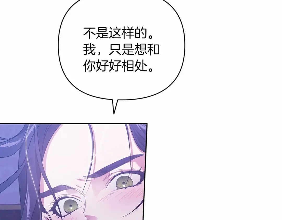 第18话 我别扭又可爱的妻子 第131页