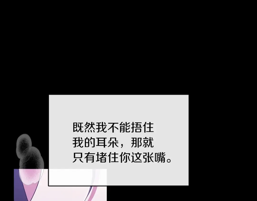 第18话 我别扭又可爱的妻子 第137页