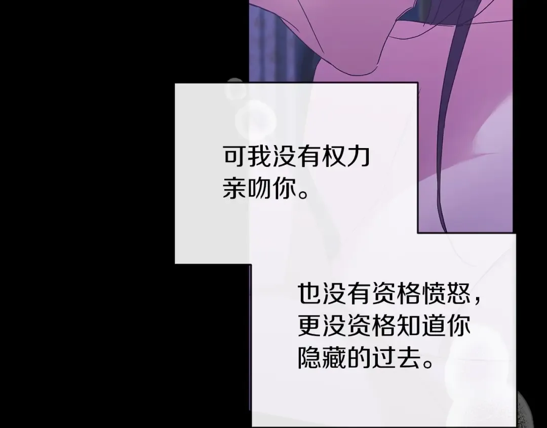 第18话 我别扭又可爱的妻子 第139页