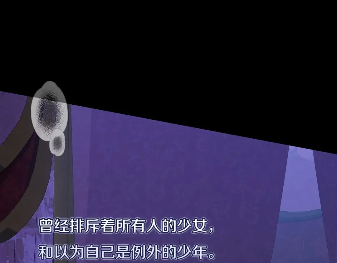 第18话 我别扭又可爱的妻子 第141页