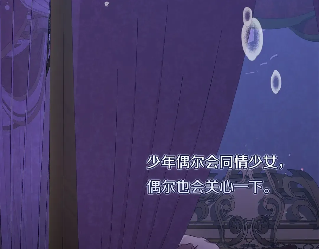 第18话 我别扭又可爱的妻子 第142页