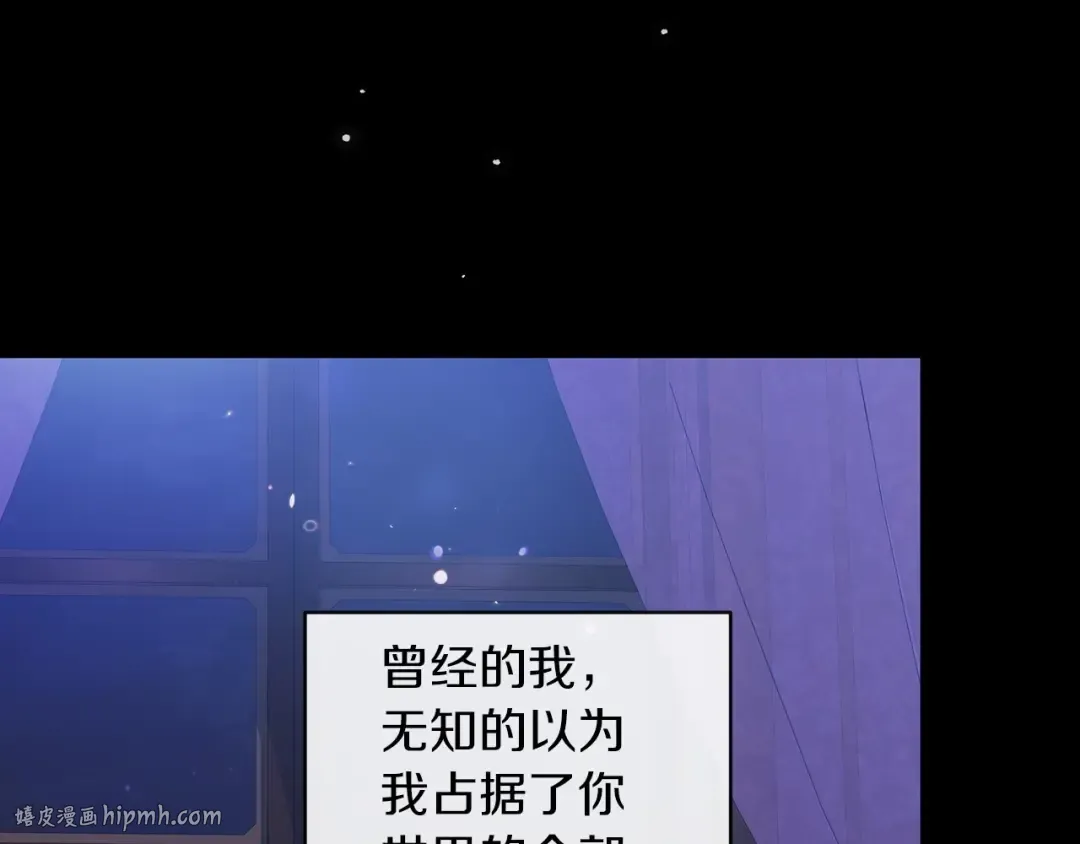 第18话 我别扭又可爱的妻子 第144页