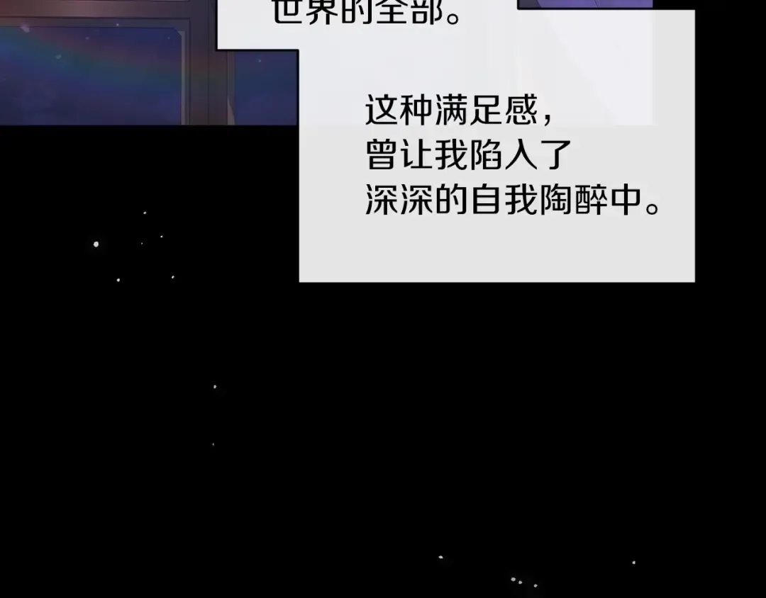 第18话 我别扭又可爱的妻子 第145页
