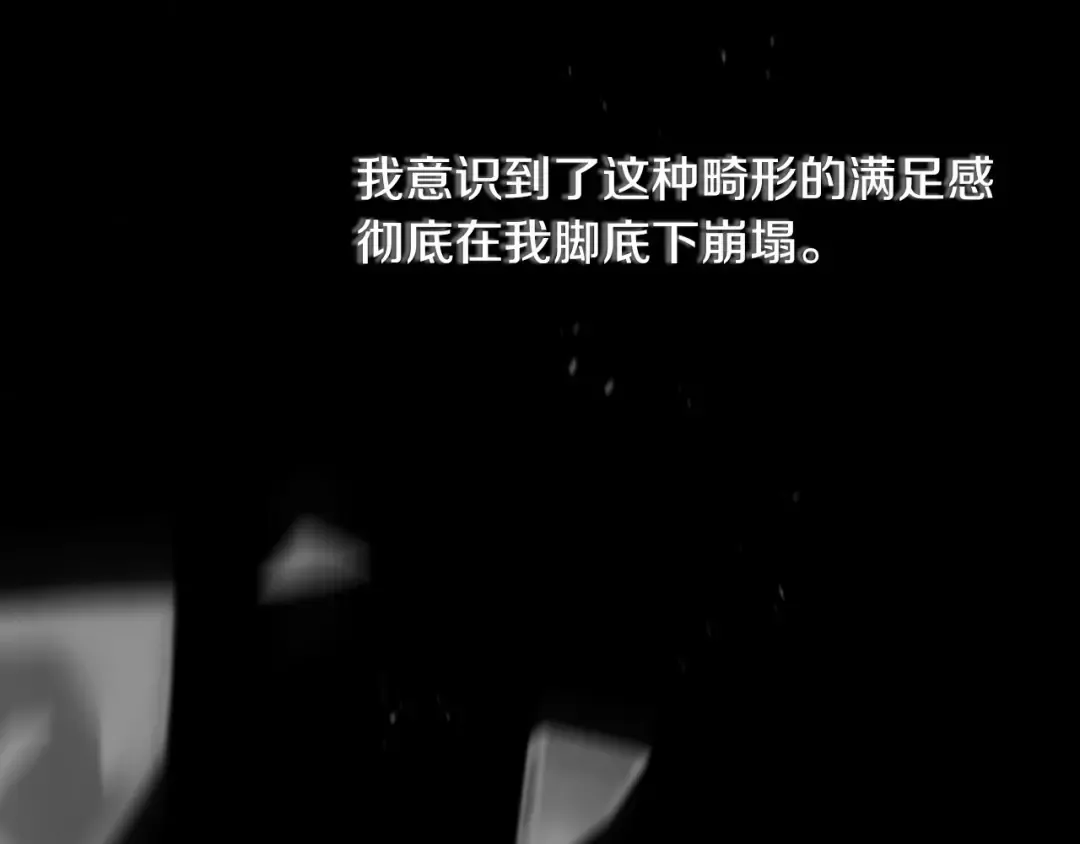 第18话 我别扭又可爱的妻子 第147页