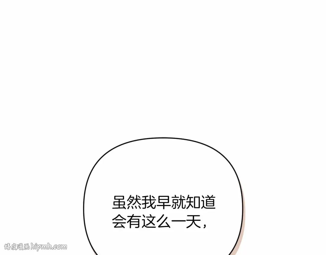 第18话 我别扭又可爱的妻子 第152页