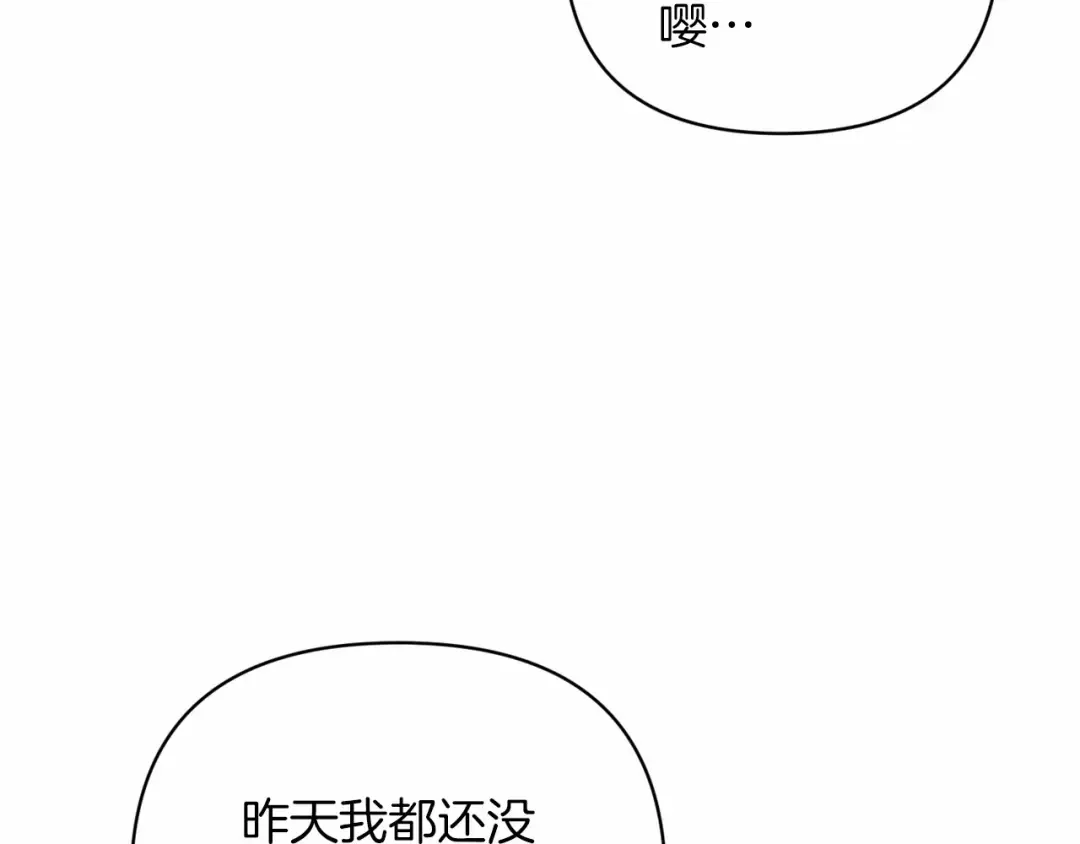 第18话 我别扭又可爱的妻子 第155页