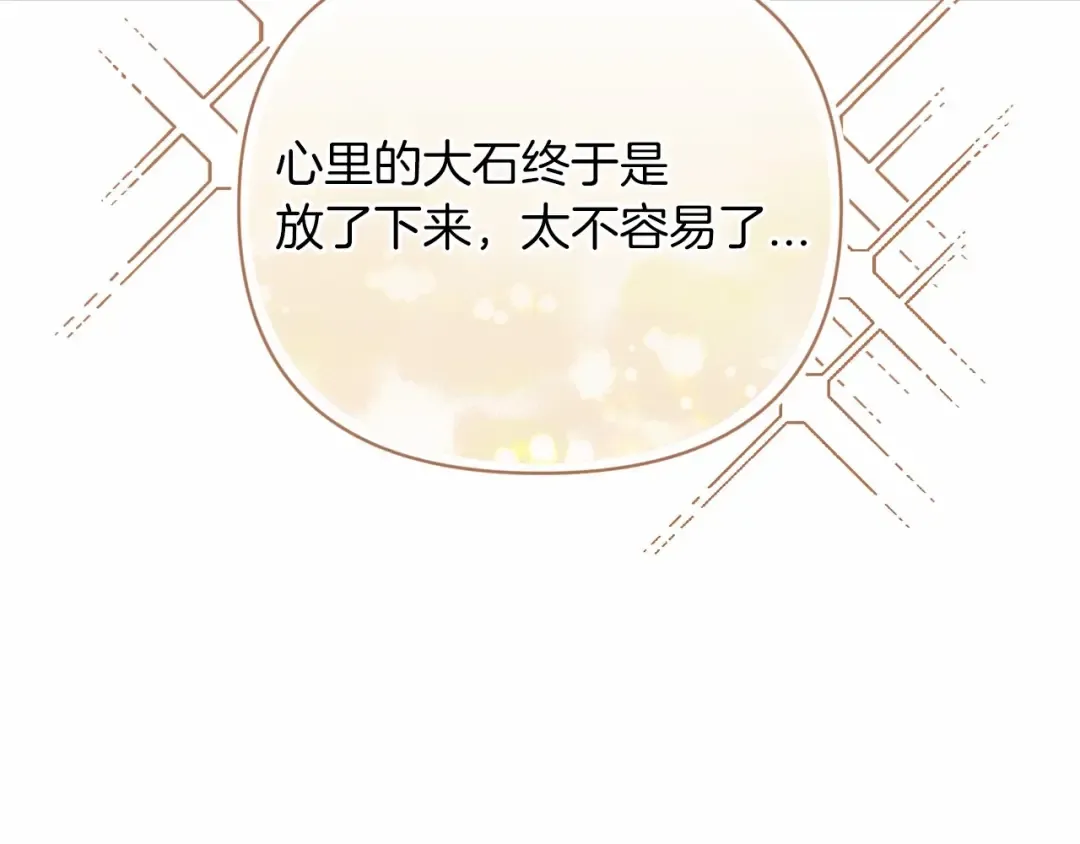 第18话 我别扭又可爱的妻子 第158页