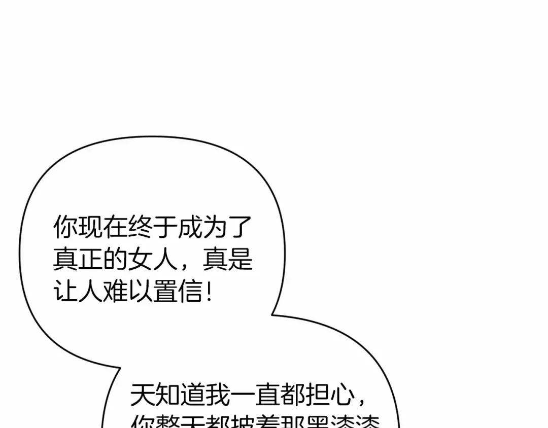 第18话 我别扭又可爱的妻子 第161页
